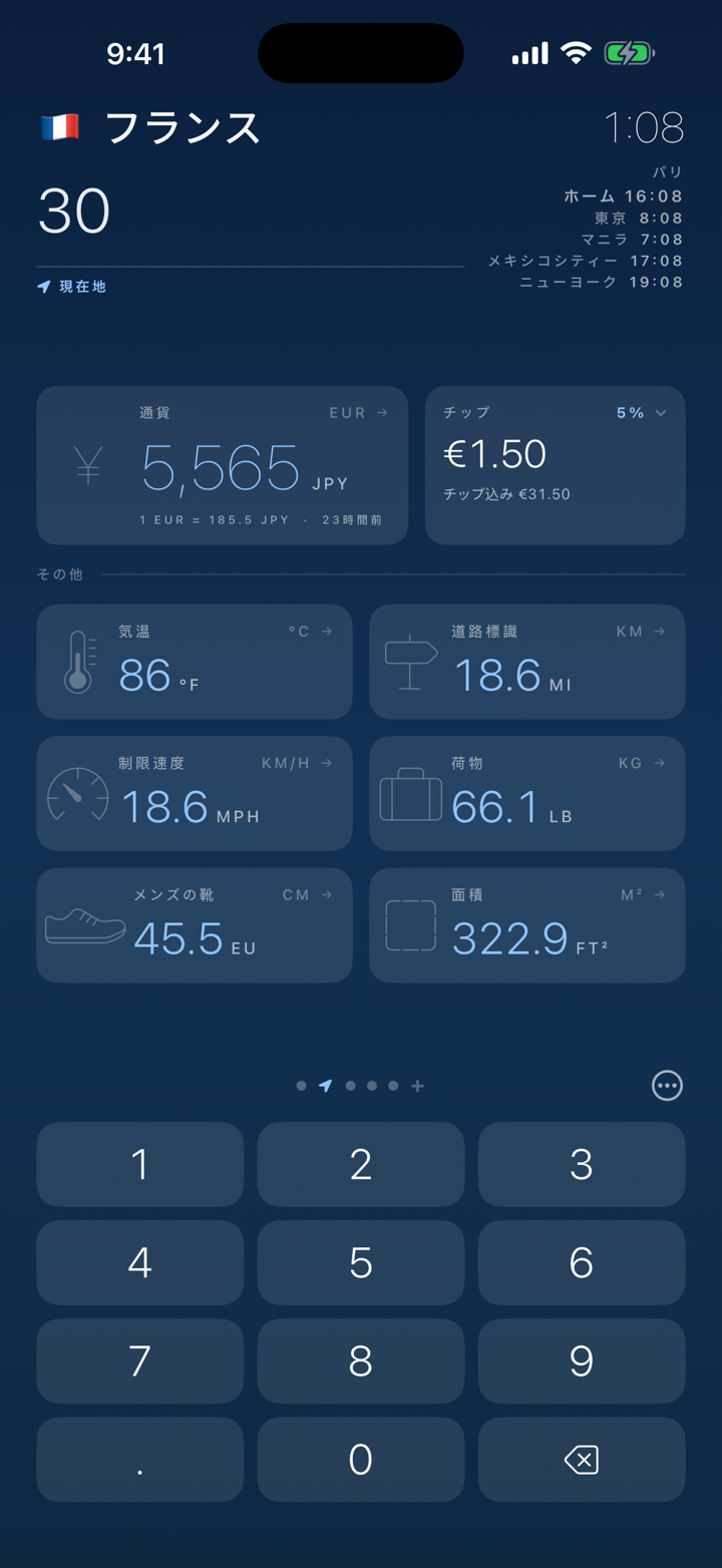 すべての単位を一度に。€30 は 86 °F、18.6マイル、66.1 lb でもあります。