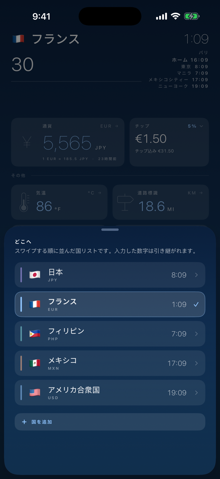 152か国、それぞれに固有の色。