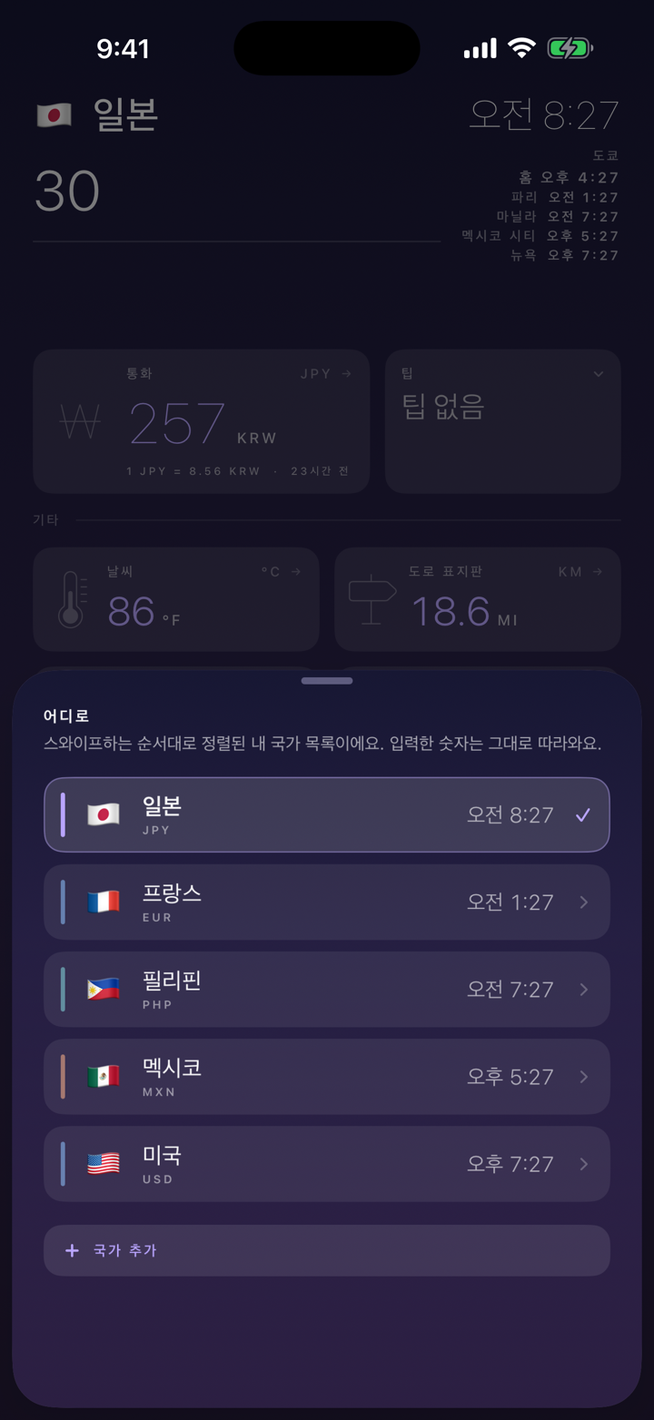 152개국, 나라마다 고유한 색.