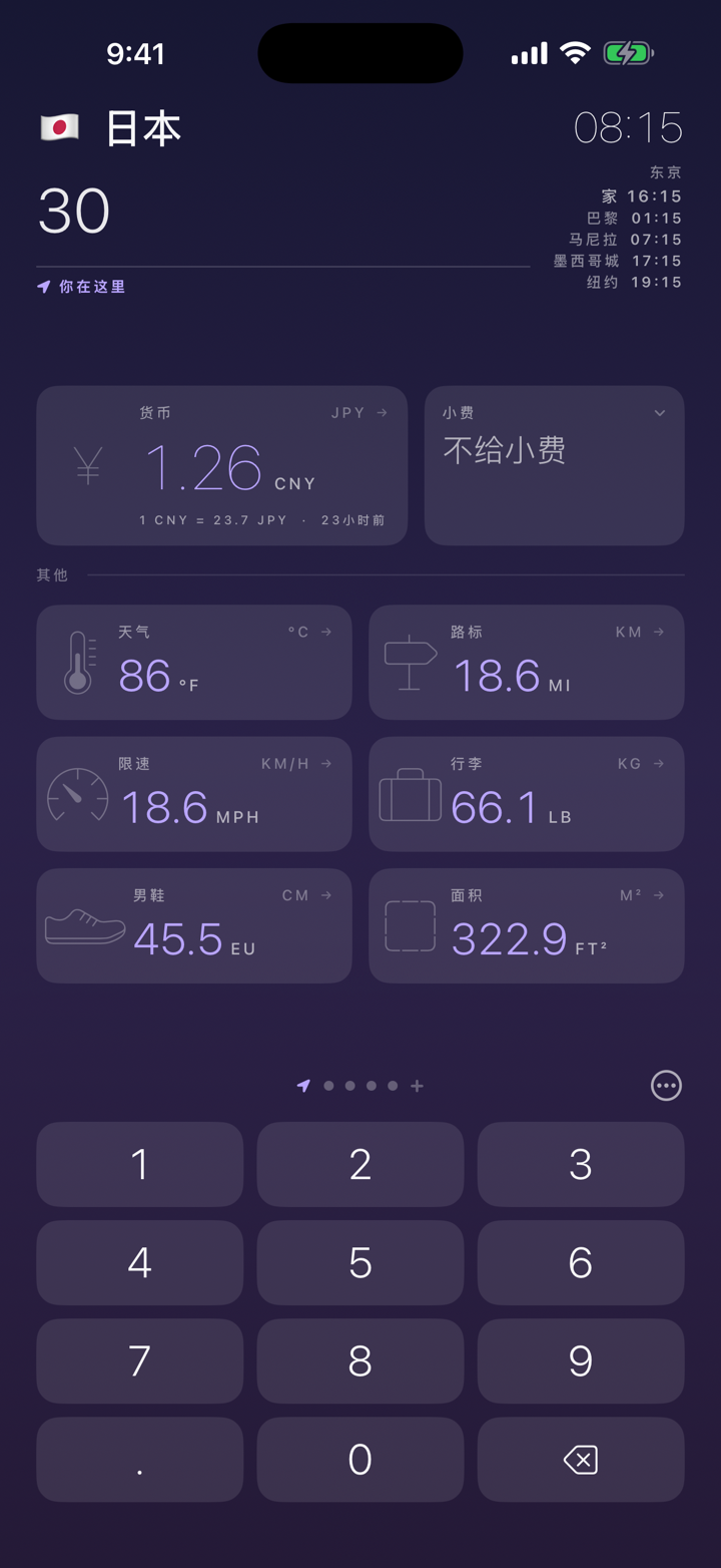 所有单位一起换算。€30 同时也是 86 °F、18.6 英里和 66.1 磅。