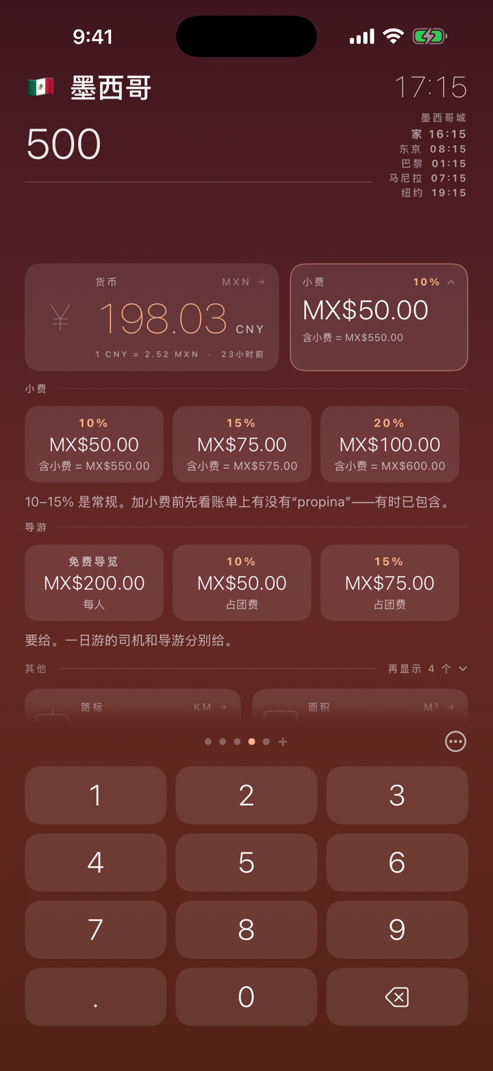 这里该给多少小费，账单是否已含服务费。