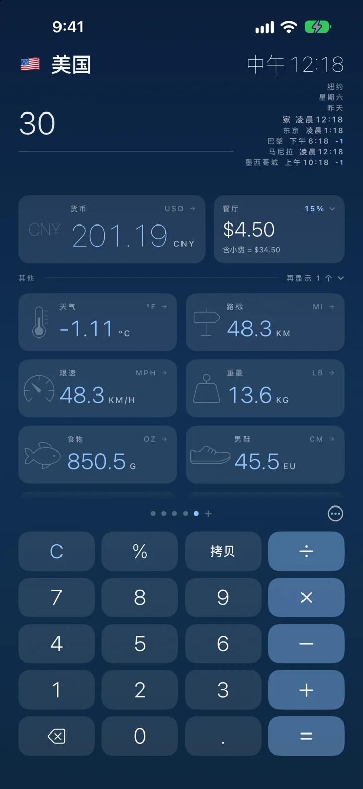 滑到另一个国家或地区，数字跟着走。不用重输。
