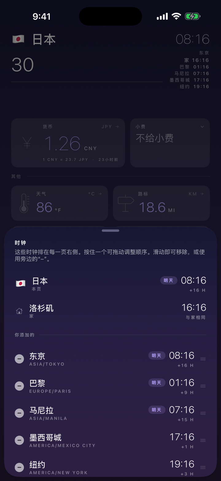 这里和家，还有日期差。