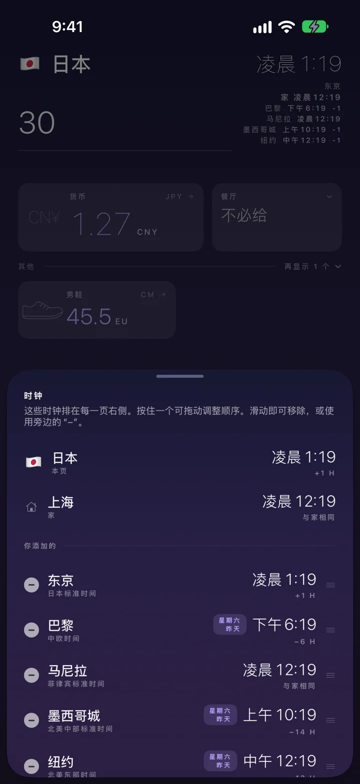 这里和家，还有日期差。