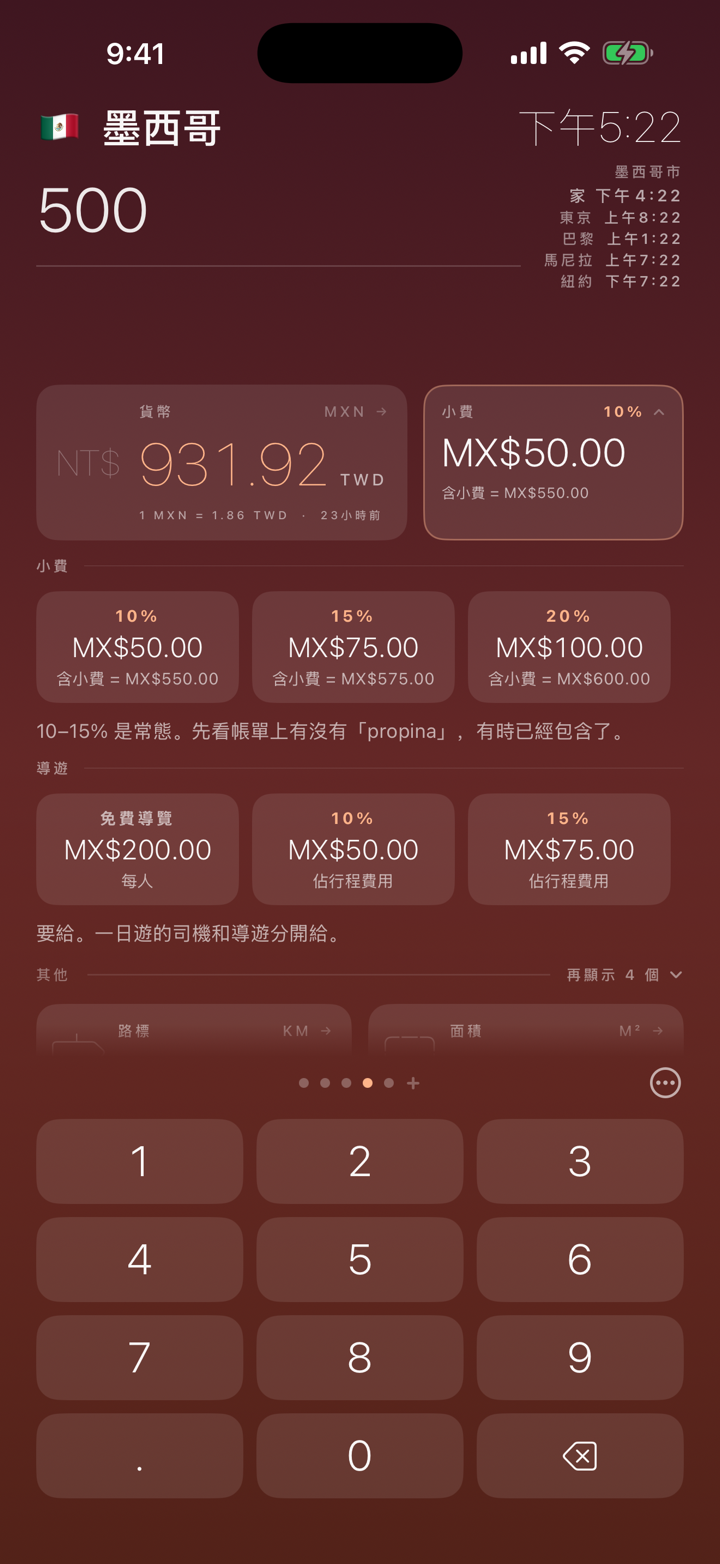 這裡該給多少小費，以及帳單是否已含服務費。
