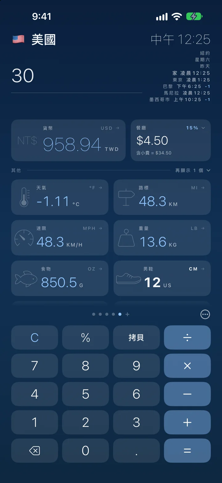 滑到另一個國家,數字跟著你走。不用重新輸入。