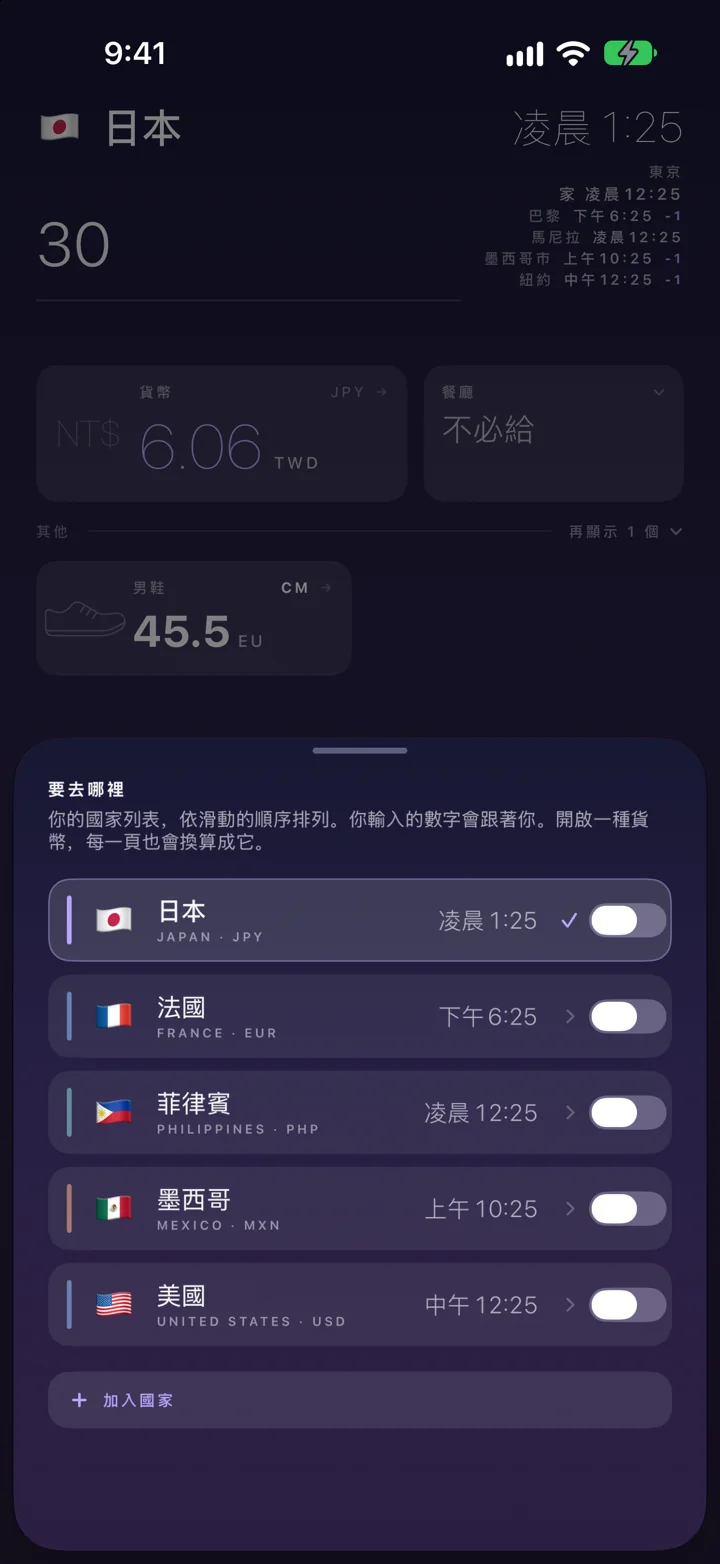 152 個國家,每一個都有自己的顏色。